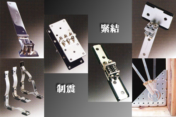 軸組強化耐震施工イメージ